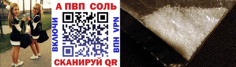 Купить  Приморско-Ахтарск  Alpha PVP мука 