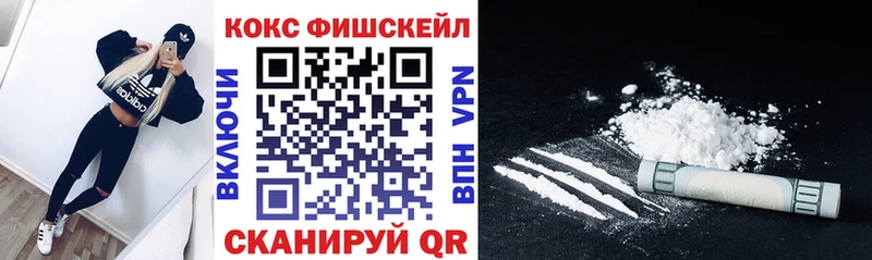 КОКАИН 99%  Купить  Приморско-Ахтарск 