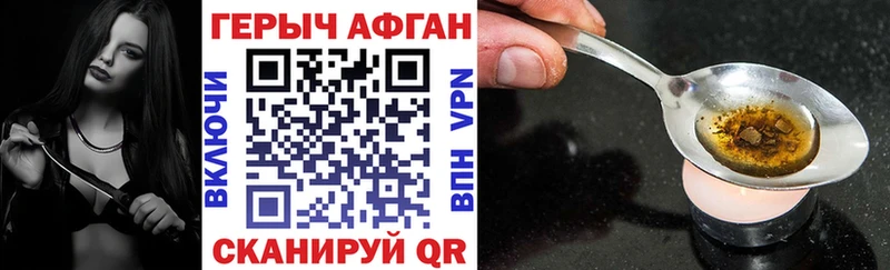 ГЕРОИН герыч  Купить где  Приморско-Ахтарск 