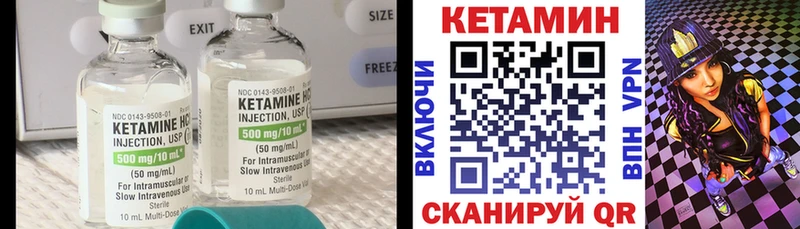 КЕТАМИН VHQ  Купить закладки  Приморско-Ахтарск 