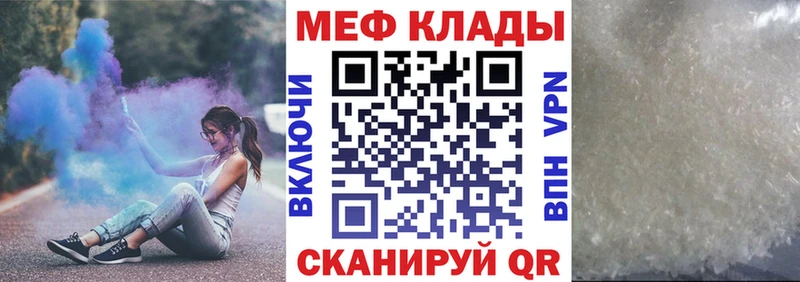 МЕФ мяу мяу  Приморско-Ахтарск 
