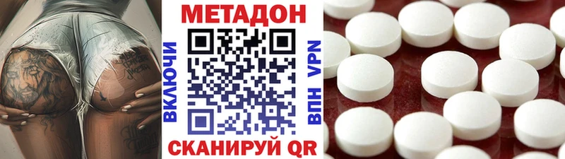 МЕТАДОН VHQ  Купить закладки  Приморско-Ахтарск 