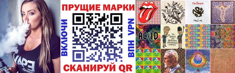 Марки 25I-NBOMe 1500мкг  Купить где  Приморско-Ахтарск 